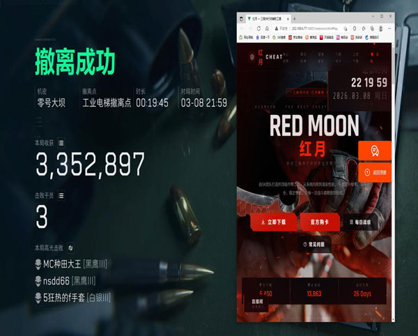三角洲雷达辅助教程透视自瞄效果